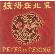 CD Rumpelstil - Peter in Peking