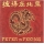 CD Rumpelstil - Peter in Peking