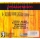 :wumpscut: - Ich Will Dich (I Want You) Maxi CD