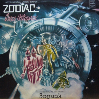 Zodiac  - Disco Alliance Melodia Vinyl LP