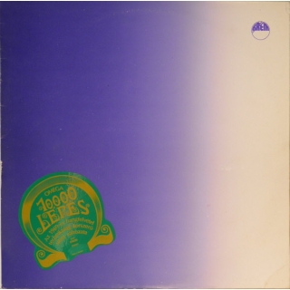 Omega  - 10000 Lépés Vinyl LP