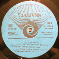 Kenny Rogers - Greatest Hits  Vinyl LP Balkanton